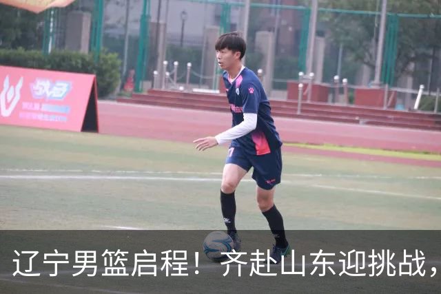 辽宁男篮启程！齐赴山东迎挑战，乌戈满怀信心，库珀风格独特，克里斯面色凝重